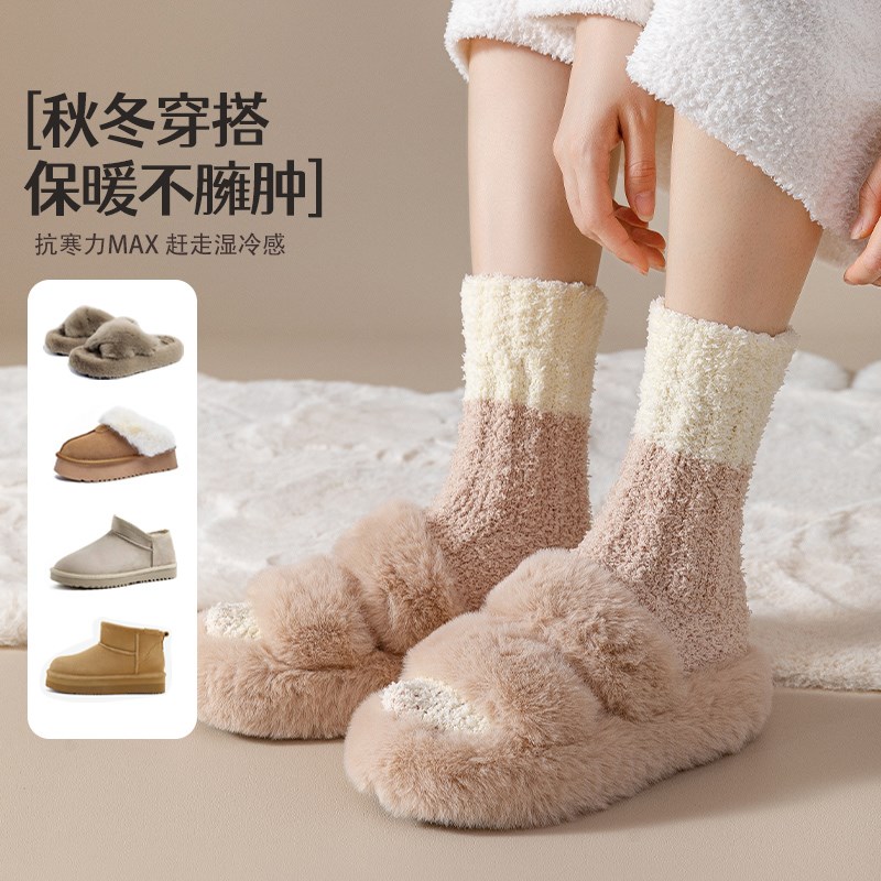 珊瑚绒袜子女秋冬季中筒长袜加厚保暖不掉毛地板袜家居睡眠暖绒袜