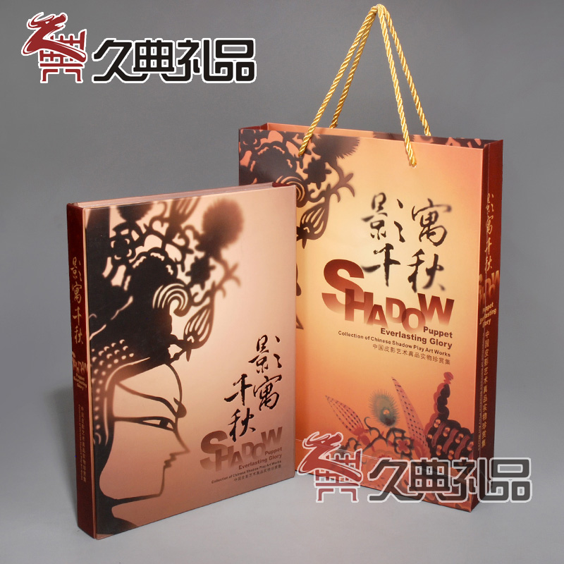 千秋影寓皮影剪纸册邮票文化商务会议礼品陕西特色工艺品纪念品