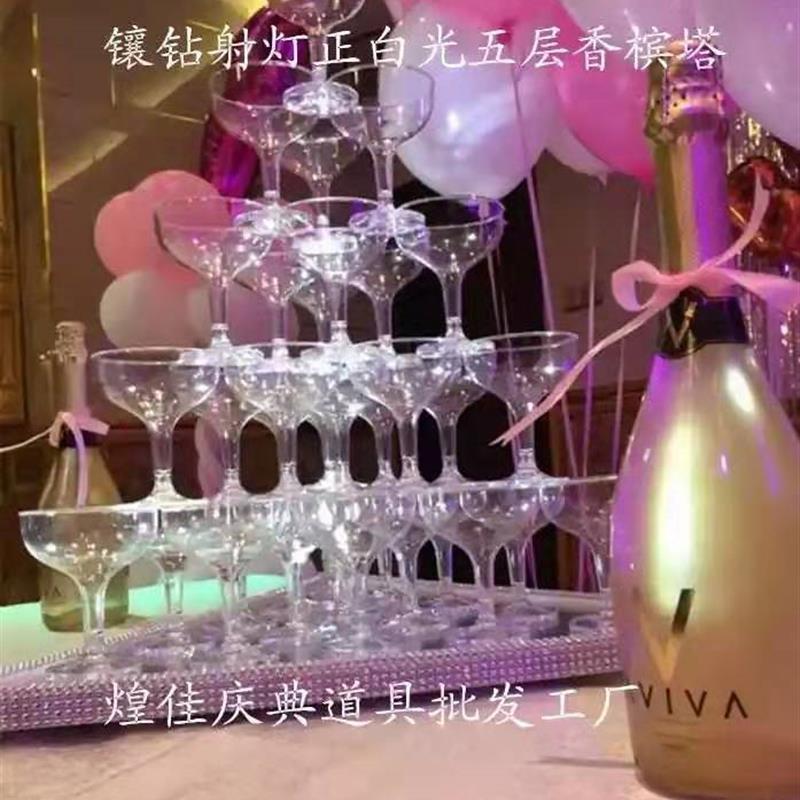 婚庆道具亚克力三角形香槟塔婚礼塑料高脚杯酒塔香槟杯专用防水槽