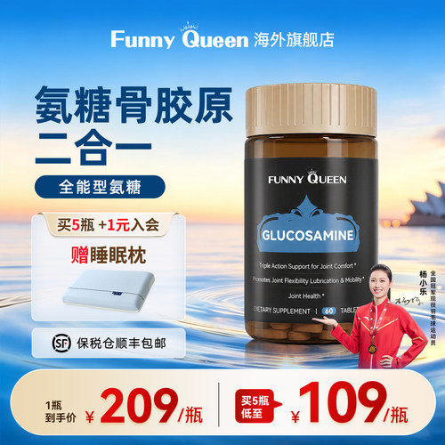 进口氨糖软骨素中老年关节疼痛