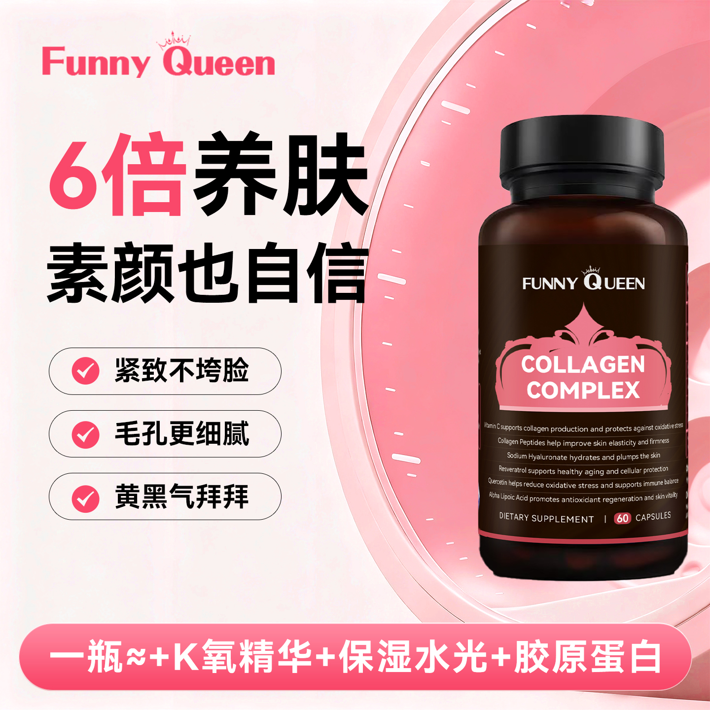 collagen水解小分子美国进口胶原