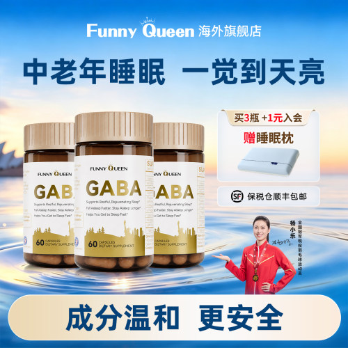轻沃睡眠胶囊官方正品旗舰店