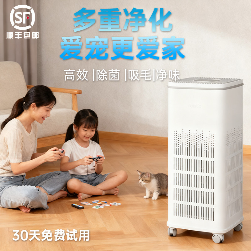 卧享净净宠物空气净化器吸毛除味