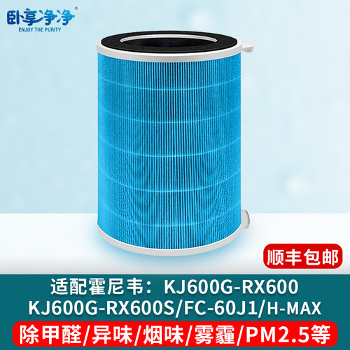 卧享净净美的KJ600G净化器过滤网