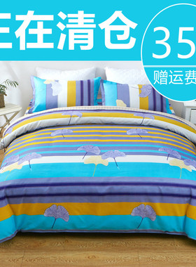 床单被套四件套纯棉单件夏季150x200230单人宿舍双人全棉被罩