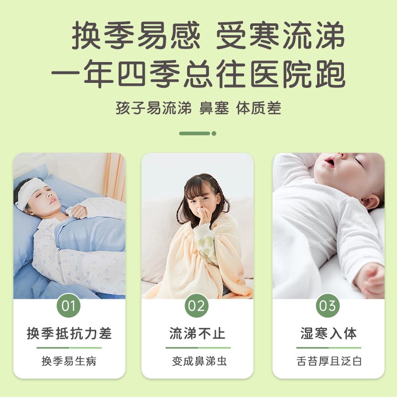 善存匠心宝宝泡澡药包儿童药浴三伏儿童泡浴原液金银花泡澡药浴包