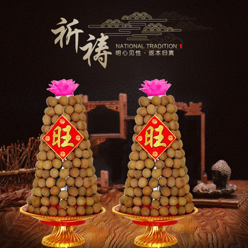 早生贵子素果塔拜拜供品桂圆红枣花生莲子五子登科糖塔敬佛莲花塔
