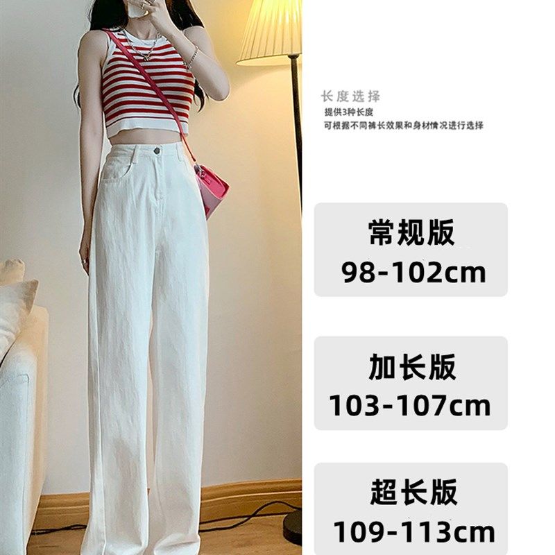 170高个子女生长裤白色牛仔裤加长款175女裤高腰超长版直筒阔腿夏