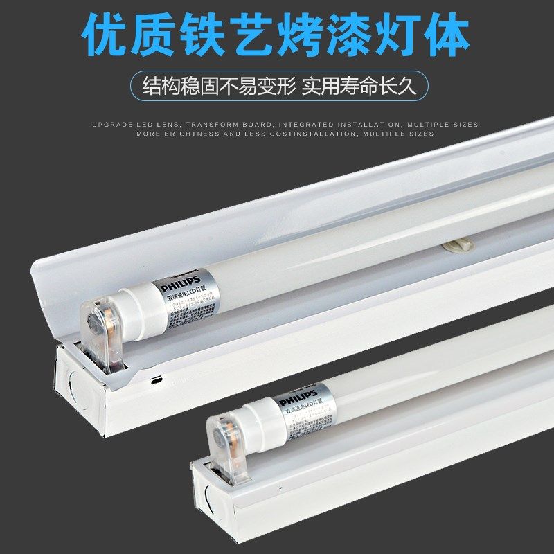 LED日光灯支架1.2米T8节能教室长条家用36W80W双管带罩超亮灯管