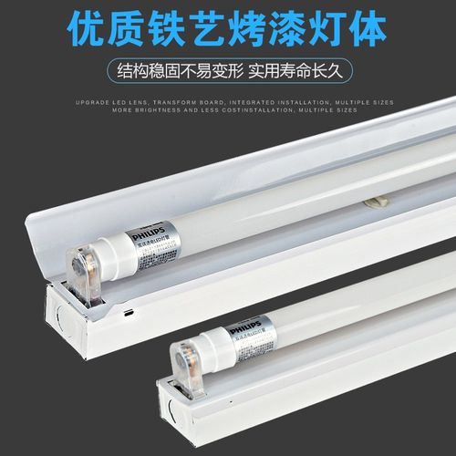 LED日光灯支架1.2米T8节能教室长条家用36W80W双管带罩超亮灯管