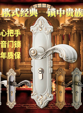 白色静音房门锁欧式室内门锁卧室家用房间卫生间木门执手锁通用型