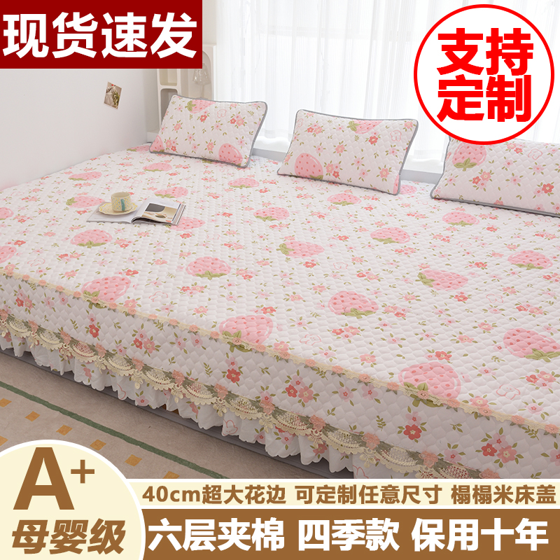 定制榻榻米床盖纯棉四季通用床单大炕盖防滑大尺寸炕罩专用铺盖垫