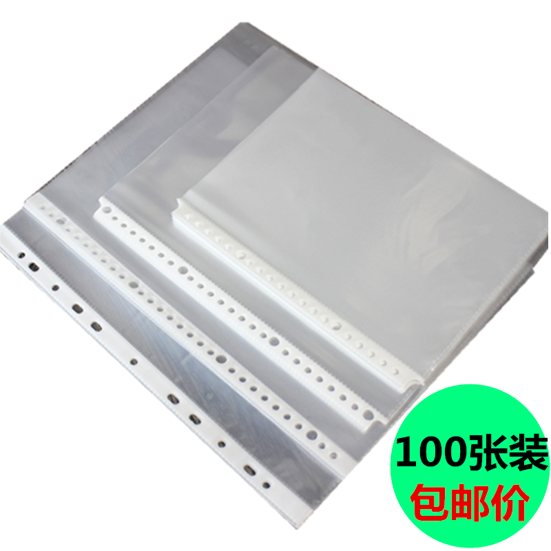 A2A3A4B5A5透明活页资料袋保护套文件夹内页袋11/20/26/30孔100个