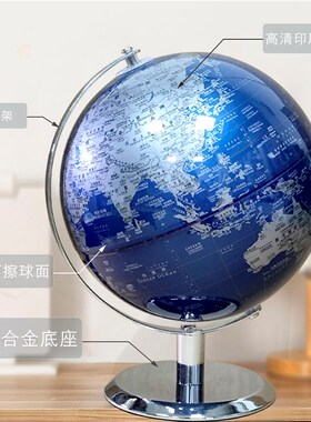 轻奢高级教学摆件蓝色地球仪师生用办公室电视柜玄关书房家居饰品