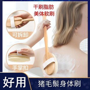 长柄洗澡刷酸猪鬃毛后背搓澡刷下泥身体干刷沐浴刷美体刷擦背神器
