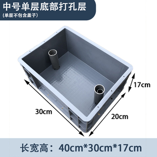 周转箱上置滴滤过滤盒单层打孔干湿分离沼泽滴流沉淀仓升级用配件