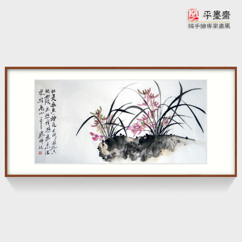 平墨斋手绘手工国画字画客厅背景茶社酒店书房三尺横幅兰花兰石图