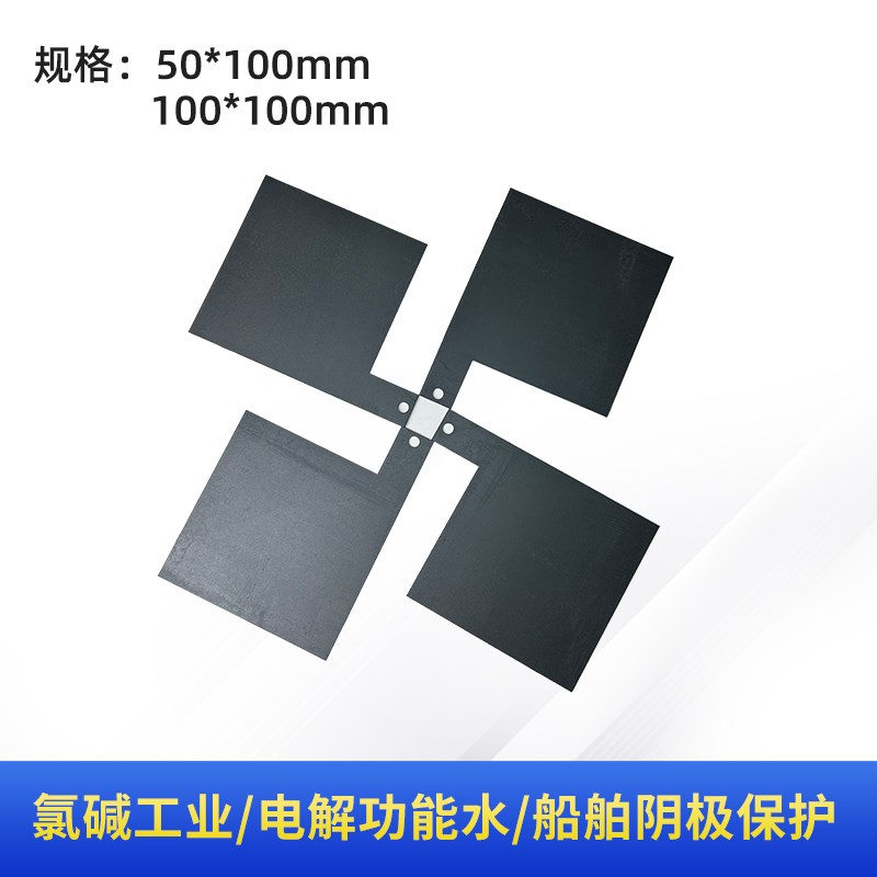 一体柄DSA mmo钌铱铱钽钛电极钛基二氧化铱阳极二氧化锡二氧化铅