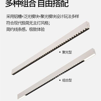 新款长条射灯LED线条灯商铺明装轨道灯补光灯吸顶吊线灯洗墙客厅
