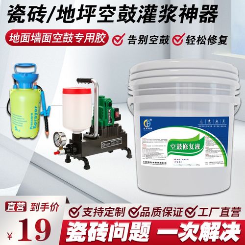 空鼓注浆机瓷砖石材地坪空鼓修复注胶机门窗填充空鼓神器瓷砖灌浆