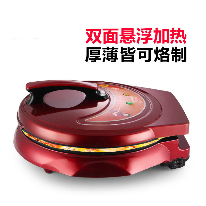 弘泰悬浮式双面加热电饼铛烤饼烙饼锅大号烧烤家用加深大口径大型