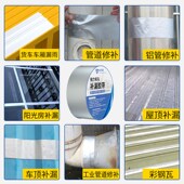 外窗台防漏水挡风神器塑钢窗户封边美缝挡雨条门窗缝隙专用密封胶