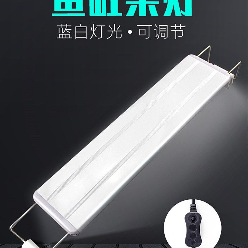 鱼缸灯架水草缸灯水族箱LED防水照明灯全光谱藻缸灯支架灯水草灯
