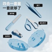 倦透婴儿指甲剪新生儿专用套装 宝宝指甲剪刀钳神器安全防夹肉婴幼