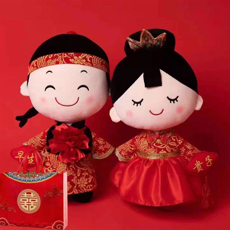 结婚娃娃公仔送新娘闺蜜新婚礼物压床娃娃床头摆件婚房布置的喜娃