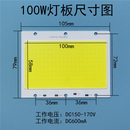 LED投光灯芯片50W100W灯片板150W200瓦防水驱动电源投射灯板配件
