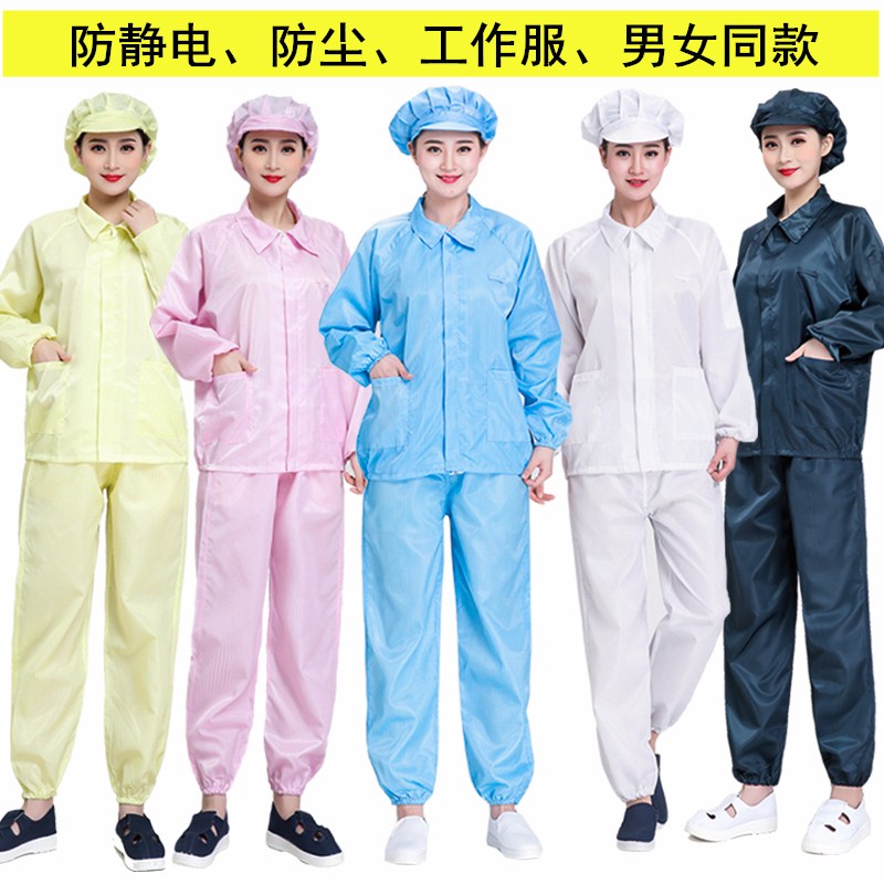 分体防尘工作服静电无尘衣服短款上衣蓝白色防护服电子厂男女套装