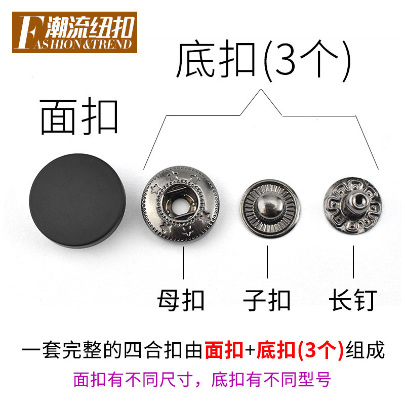 按扣扣子金属高档四合扣暗扣摁扣衣服按扣子母扣风衣扣羽绒服钮扣,居家布艺,纽扣,淘宝优惠券,粉丝福利购,淘宝优惠卷