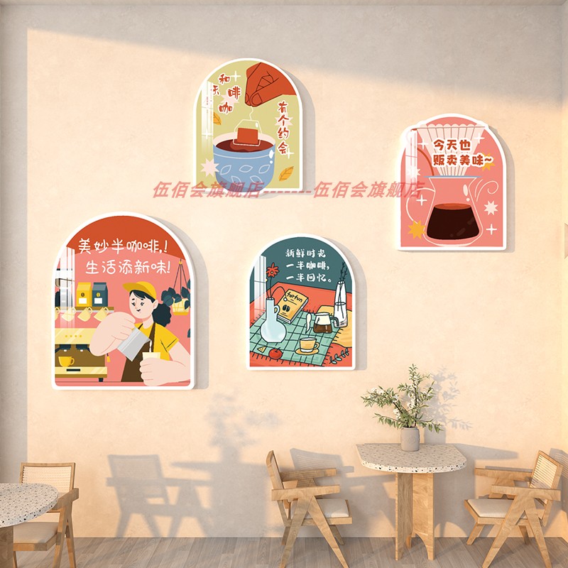 咖啡店墙面装饰网红奶茶店门口墙壁吸引人挂画吧台背景墙氛围布置