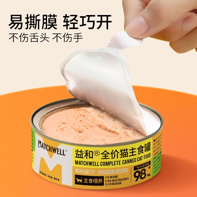 益和猫主食罐头无谷幼猫成猫全价猫粮非零食猫咪营养湿粮增肥营养