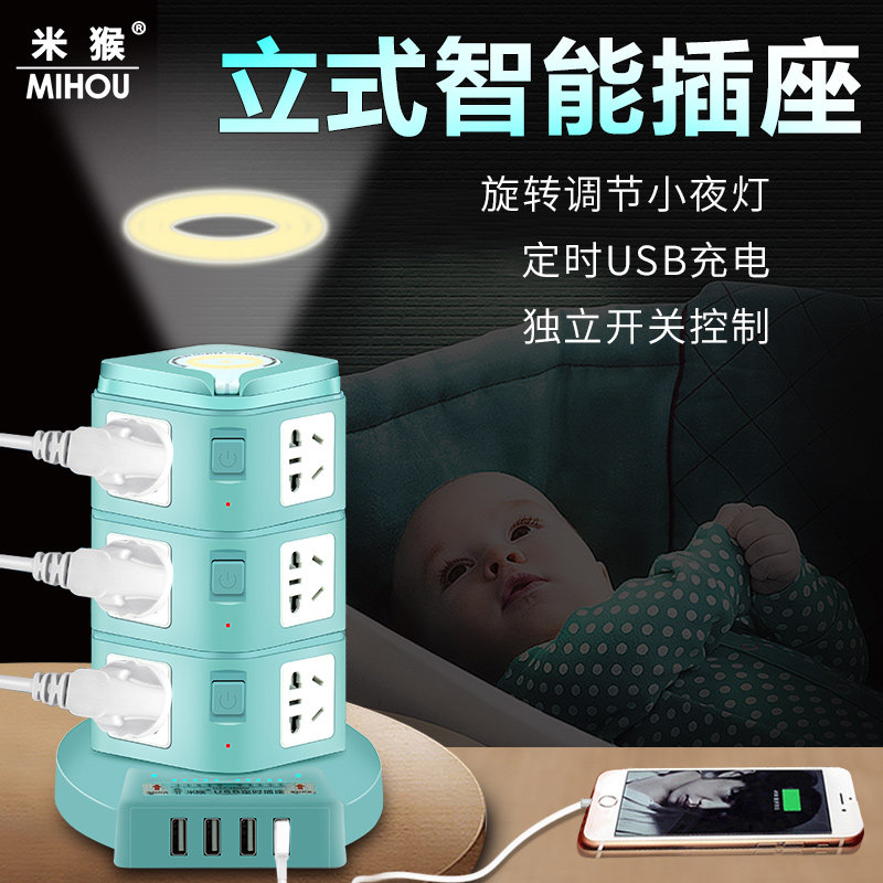 塔式智能办公立体立式牛插座面板多孔多功能usb多用插排带拖线板