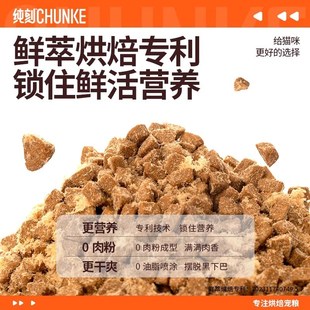 纯刻烘焙猫粮p42P40p55试吃成幼猫鲜鸡肉冻干生骨肉增肥发腮低敏