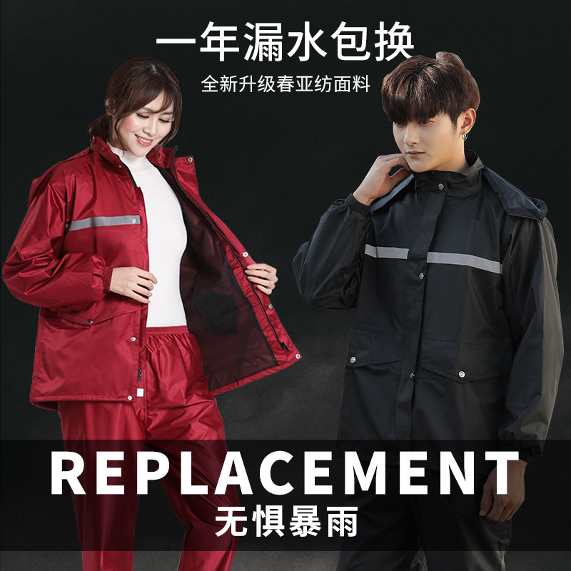 雨衣雨裤套装分体防水男女长款全身防暴雨电动摩托车外卖骑行夏季,居家日用,雨披/雨衣,淘宝优惠券,粉丝福利购,淘宝优惠卷