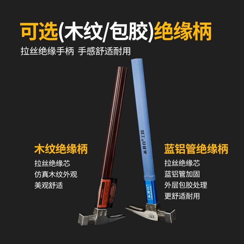 木井方新款特钢钢羊角锤55号高碳钢大锤面带磁吸铁钉锤工地锤