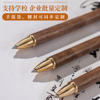 定制logo刻字中国风实木签字笔商务办公金属木杆中性笔男士女士高