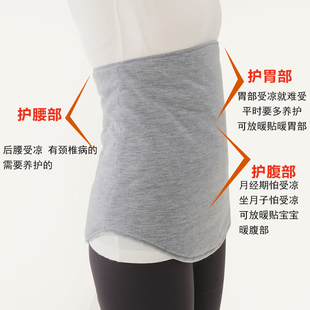 纯棉护胃带护腰腹保暖护肚子秋冬男女士腹部防寒暖胃肚兜加厚夹棉