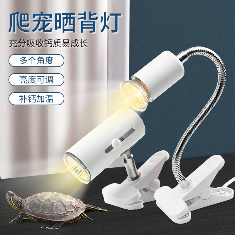 乌龟晒背灯太阳灯龟灯三合一爬宠uva专用uvb宠物加热加温保温灯泡