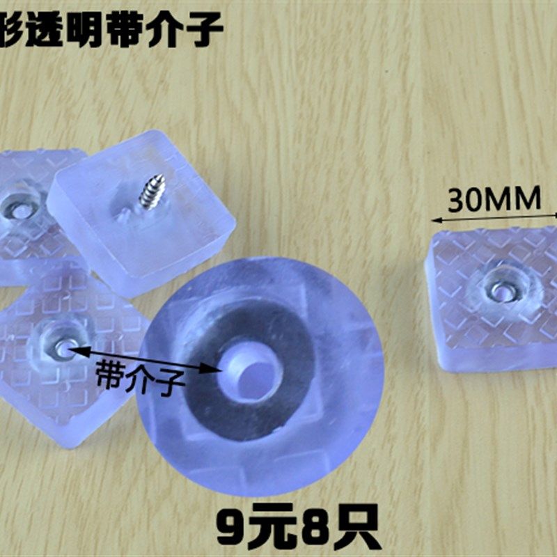 网格透明橡胶家具脚垫 防滑家具脚钉 桌椅防磨保护垫 软脚垫