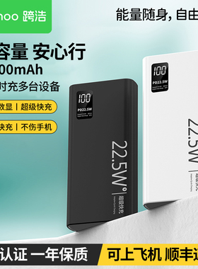 【3C认证】跨浩超快充电宝10000毫安大容量轻薄便携移动电源适用苹果手机2025新款顺丰快充10000mAhPD快充