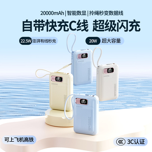 3C认证跨浩超级快充自带线便携充电宝20000毫安可上飞机马卡龙色手机通用超级闪充便携式移动电源20000mAh
