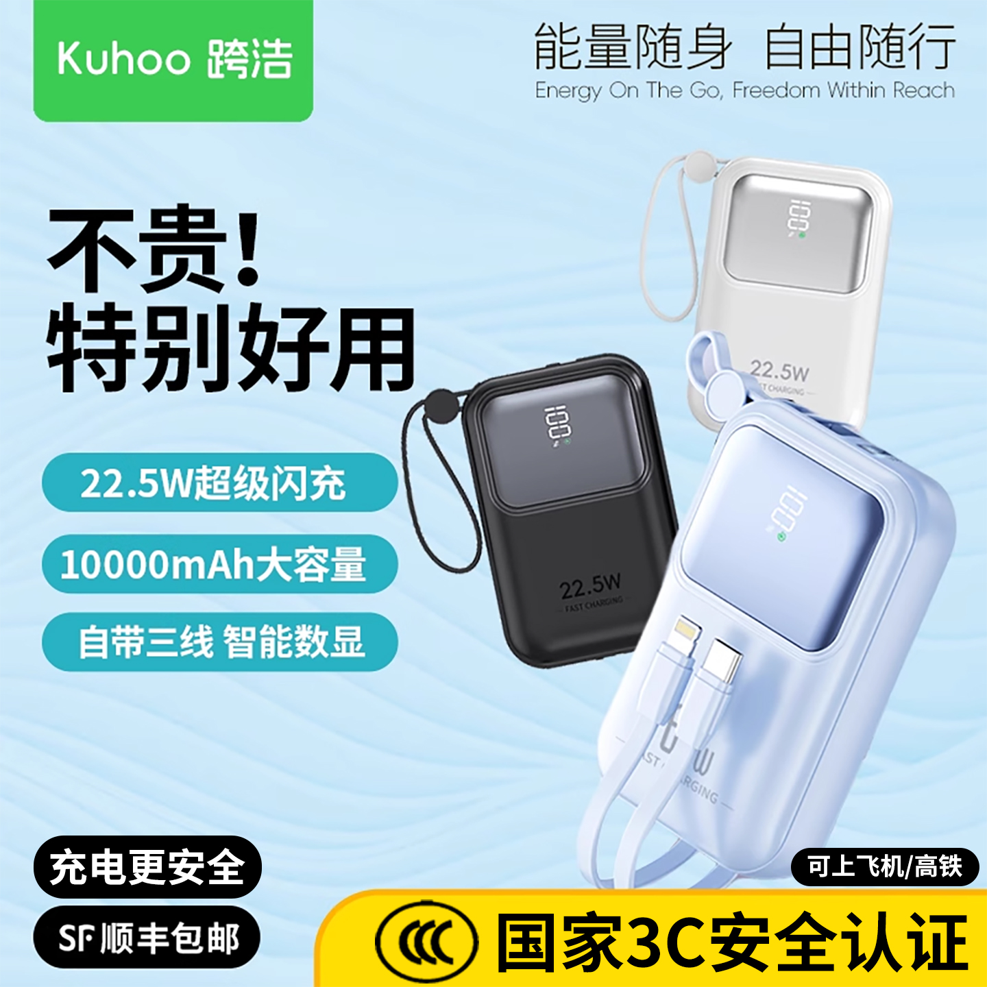 【国家3C安全认证】跨浩2025新款充电宝小巧便携快充移动电源10000毫安自带线可上飞机政府补贴适用苹果安卓