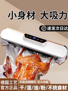 2025新款真空封口机小型家用全自动食品袋包装机封口抽真空保鲜器