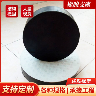 桥梁板式橡胶支座圆形方形带孔网架四氟板滑动橡胶支座减震垫块