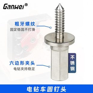 敢为 电钻车圆钉头辅助工具方条车圆木棒实木圆棒圆木榫实木可调式