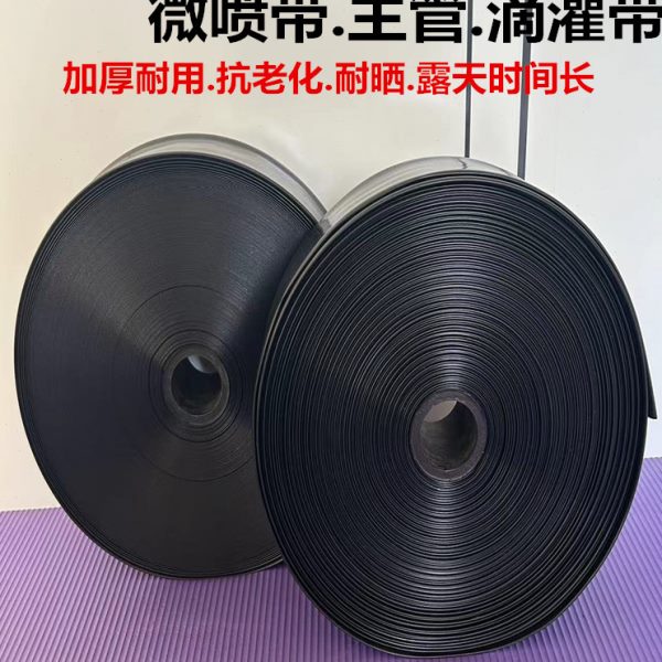 2-4寸PE软水管农用灌溉无孔水带微喷管滴灌带喷水带节水滴管配件