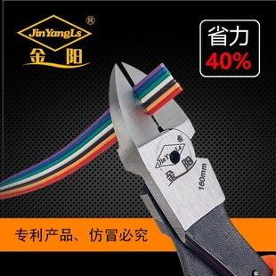 金阳省力偏心水口钳6寸偏口钳剪钳斜口钳双刃口5寸水口钳塑料剪钳